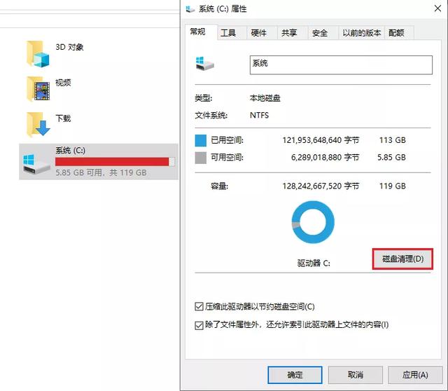 磁盘满了怎么清理，电脑c盘满了怎么清理（清理后瞬间释放10GB）