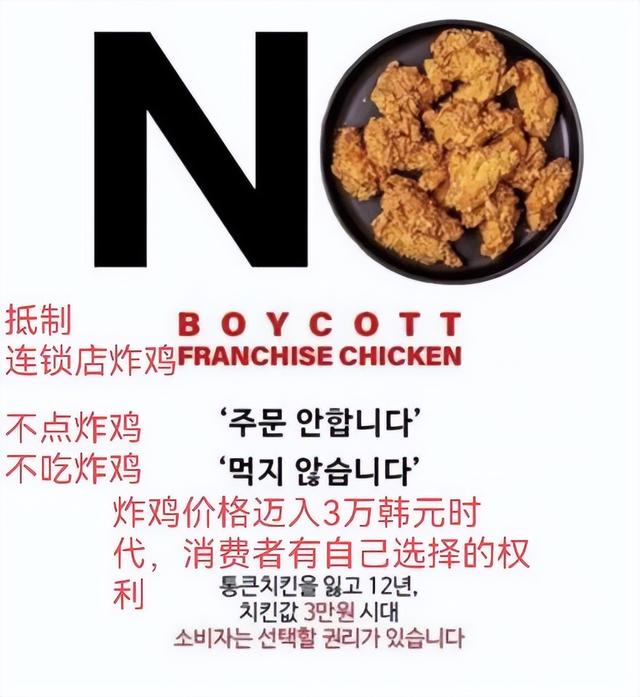 三万韩元等于多少人民币，3万韩币换多少人民币（韩国一只炸鸡涨到3万韩元）