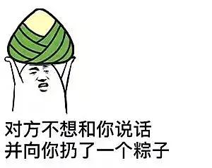 端午节qq表情，端午节快乐动态表情包合集（端午节粽子表情包）