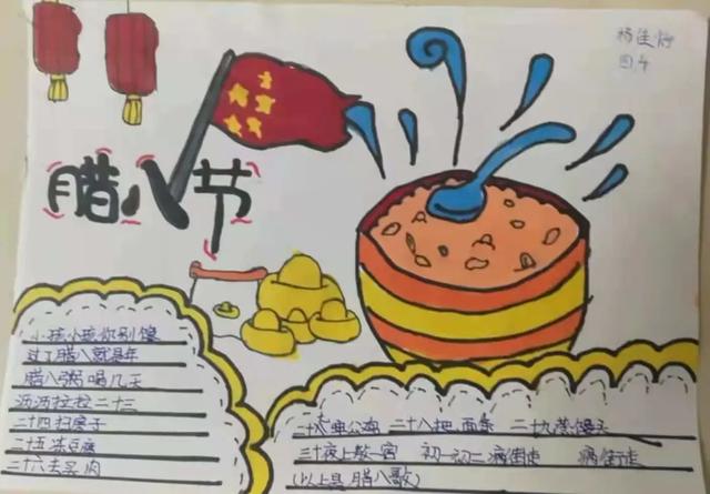 关于腊八节的手抄报简单又漂亮,关于腊八节的手抄报简单漂亮(浓情腊八——洛龙区第一实验小学翠云校区腊八节系列活动) 关于腊八节的手抄报简单又漂亮,关于腊八节的手抄报简单漂亮(浓情腊八——洛龙区第一实验小学翠云校区腊八节系列活动)