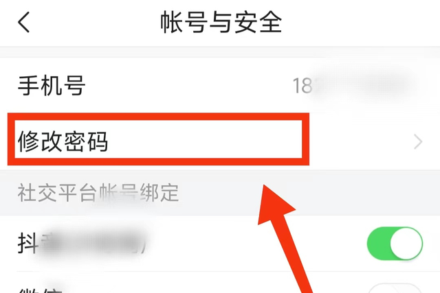 应用加密怎么解除，软件加密怎么解除（怎样修改今日头条软件的密码）