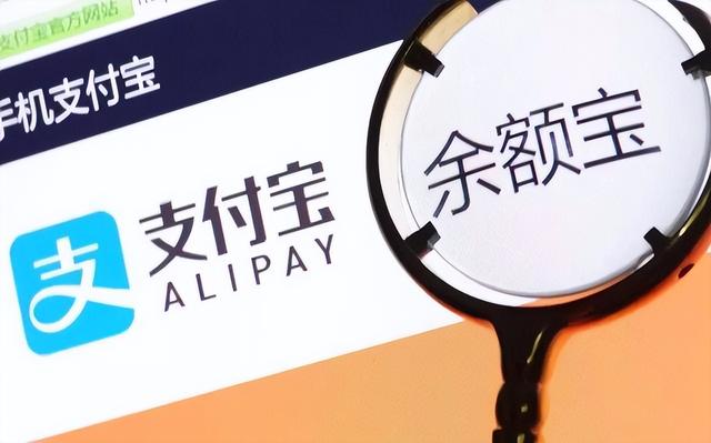 为何大家宁愿把钱存银行，也不想存余额宝？开始“告别”余额宝？
