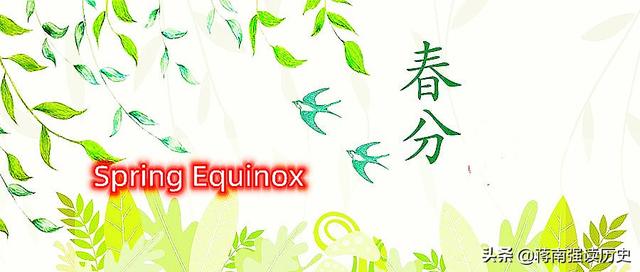 2022年春分具体时间 2022年春分过后是什么节气，2022年春分具体时间（你的人生可以更精彩）