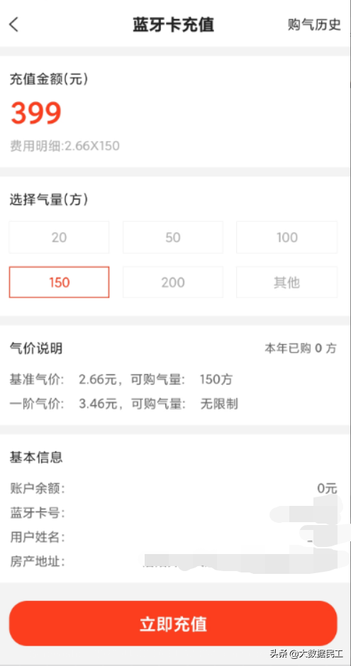 燃气户号怎么查询，华润燃气用户编号怎么查（通过手机缴费的方法详细介绍）