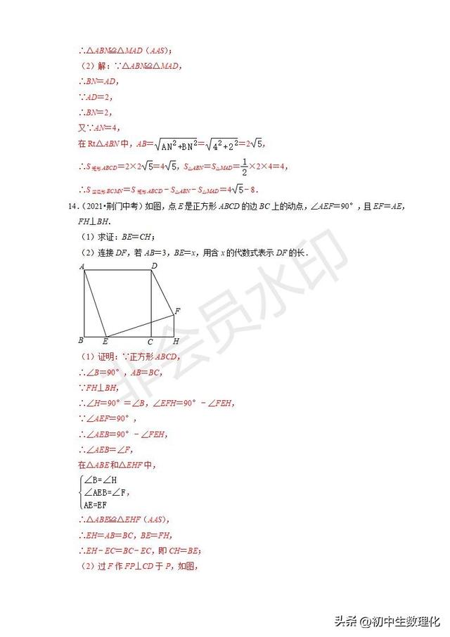 矩形的性质与判定，矩形的性质与判定是怎样的（2022年中考数学二轮复习难点题型专项突破22）