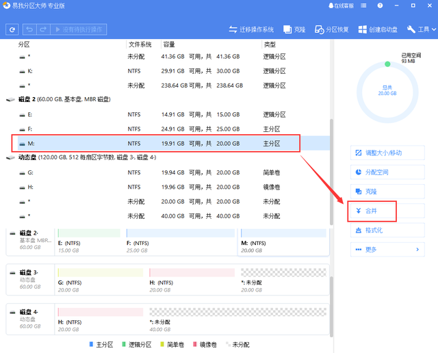 如何合并c盘和d盘，怎么把c盘和d盘合并（电脑硬盘怎么合并分区）