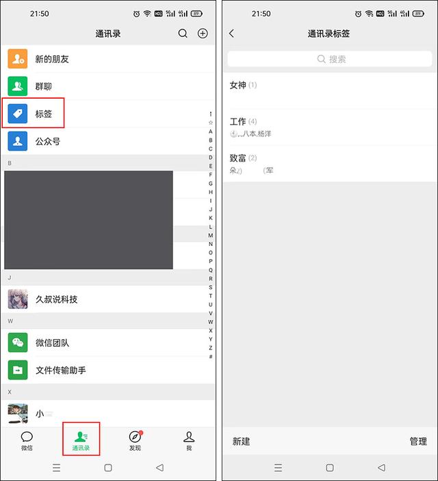 微信好友怎么分组，微信好友分组的方法（微信升级，好友分组功能来了）