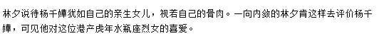 徐濠萦的店，徐濠萦的店全部倒闭还欠钱（她为什么嫁给了丁子高）