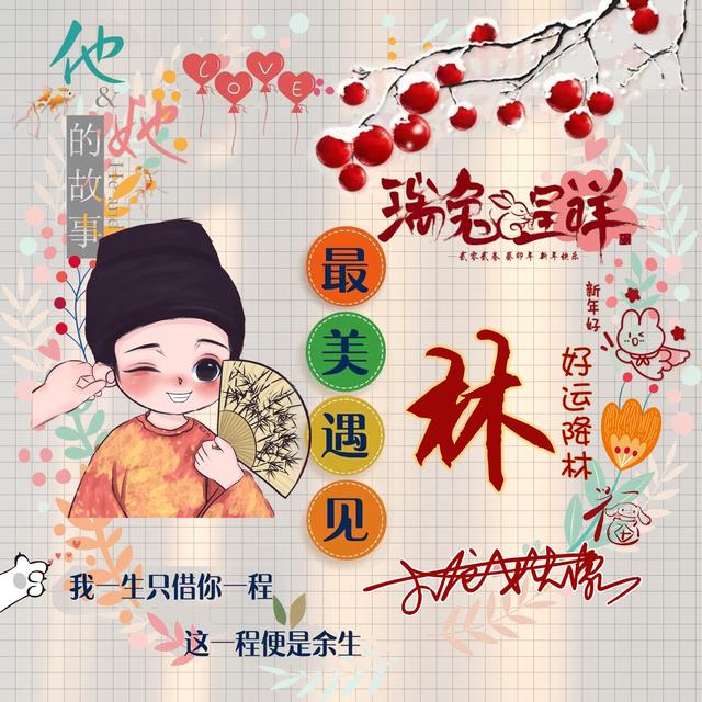 特别撩人的情侣网名，有哪些超甜撩人的情侣网名（瑞兔呈祥情侣谐音艺术签名头像）