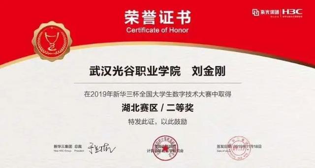 武汉光谷职业技术学院，武汉高职专科学校一览表（武汉光谷职业学院互联网+学院）