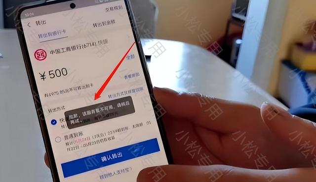 余额宝转出到银行卡要多久，银行卡转出去的钱要怎样才能撤回（纪实：小伙46万存入余额宝）