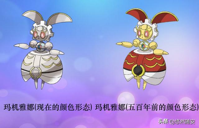 玛夏多两种形态，宝可梦一级神和二级神（宝可梦进化形态及其它形态图片观赏）