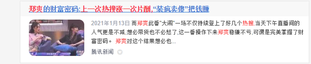 郑爽个人资料简介，终究为自己的“目无法纪”付出了代价