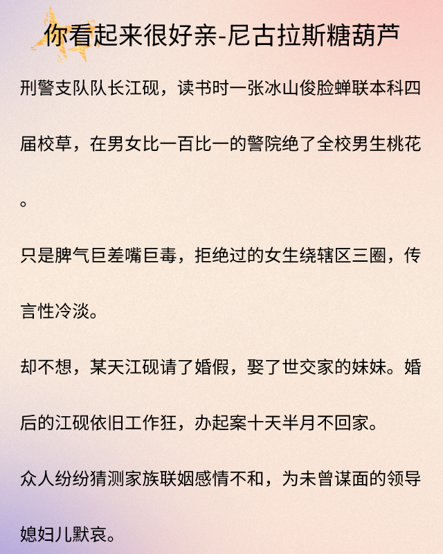 甜宠文无虐短篇推荐完结，完结甜宠文《你是迟来的欢喜》《坠落》有暗恋也有久别重逢