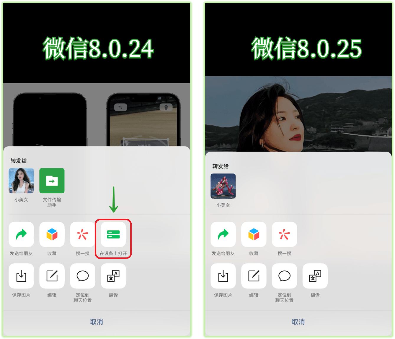 一个手机怎么开两个微信(怎么多注册一个微信)