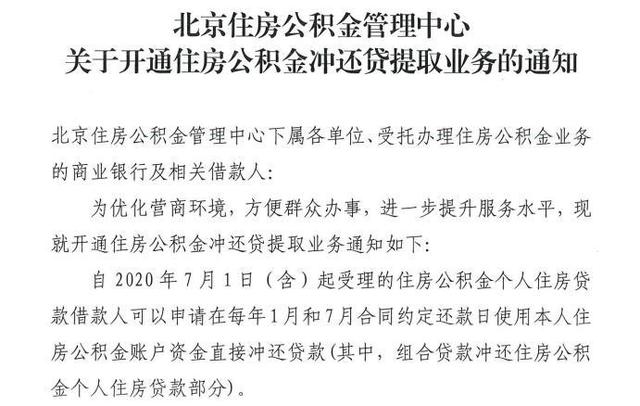 公积金贷款后可以提取公积金余额吗，公积金贷款后可以提取公积金余额吗 安阳市（住房公积金除了用于买房）