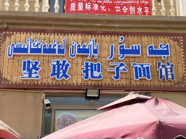 美容美发店名大全，美容美发哪家强（新疆喀什的老板们都是起名鬼才）
