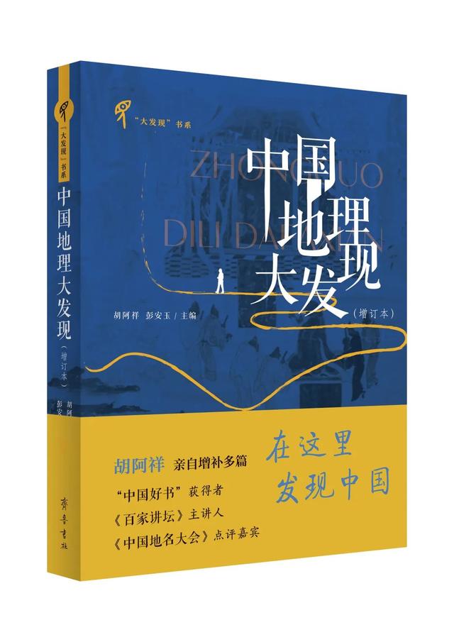 赤县是什么意思，厦门历史文化名人邹衍——大九州说与“赤县神州”