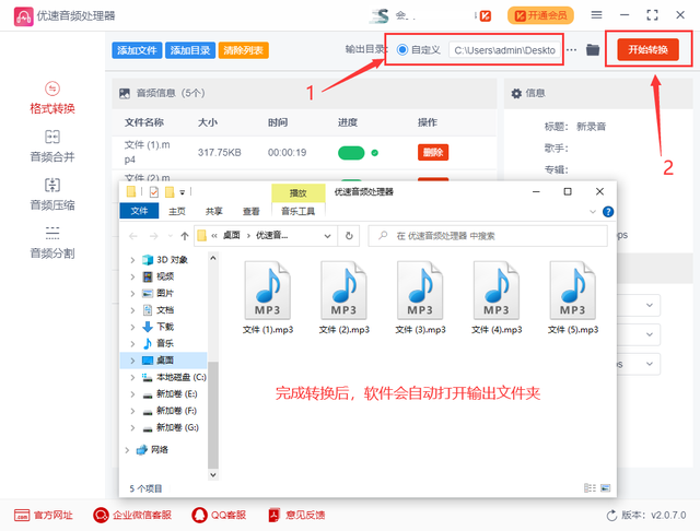 mp3怎么转换成mp4，如何把MP3转换成MP4（怎么将mp4改成mp3格式）
