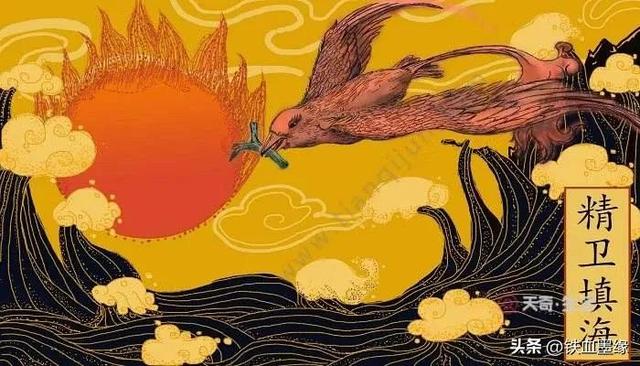 精卫填海是什么故事，精卫填海的故事主要讲了什么（中国古代神话故事——精卫填海）