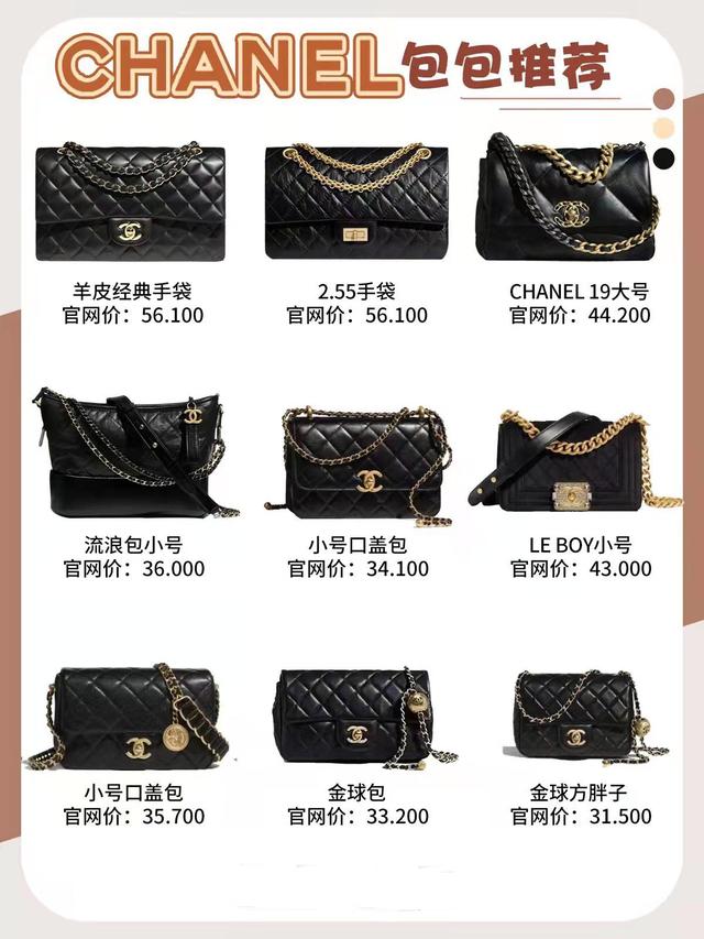女生应该拥有的几款包包，高质量女性️值得入手的63只大牌奢侈品包包