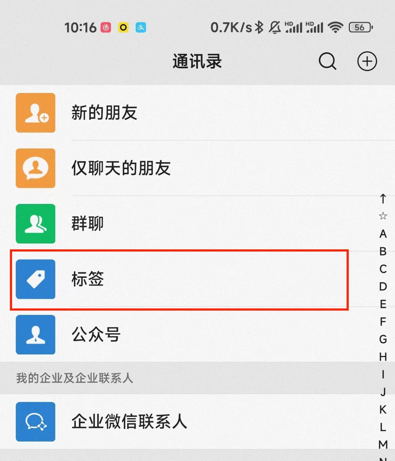 微信怎么批量删除好友(如何找回微信删除的人)