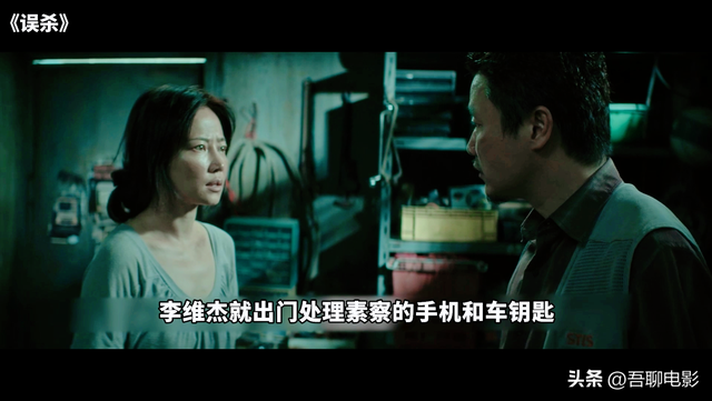 误杀素察最后被埋在哪里，误杀素察最后被埋在哪里图片（满分翻拍神作《误杀》）