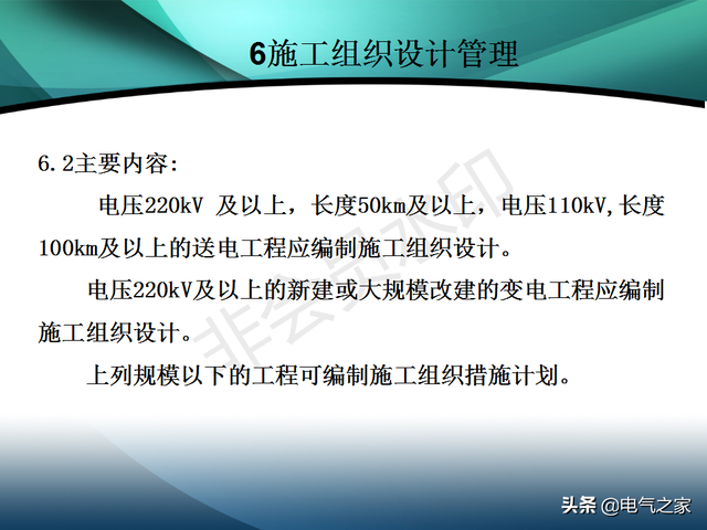 电力工程施工是做什么的，电力工程施工是做什么的啊（电力建设工程施工技术管理导则）