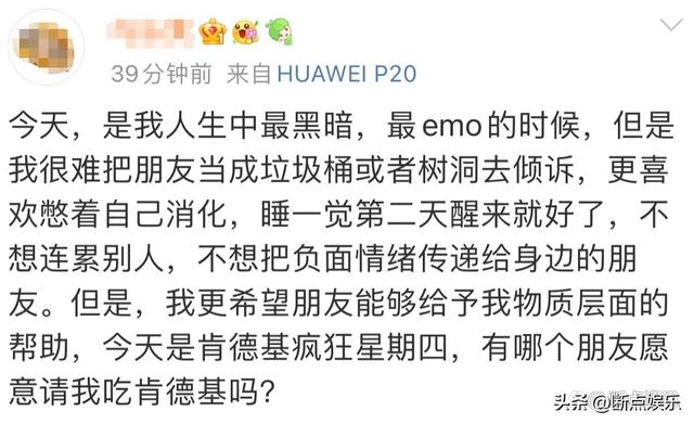 穿过挪威的森林文案，肯德基疯狂星期四搞笑文案2022精选