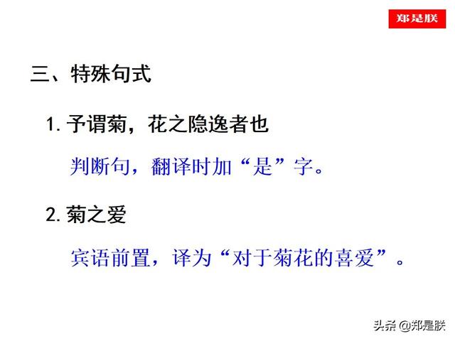 爱莲说原文朗读，爱莲说拼音版原文（部编人教版七年级语文下第17课《爱莲说》周敦颐-诵读+课件）