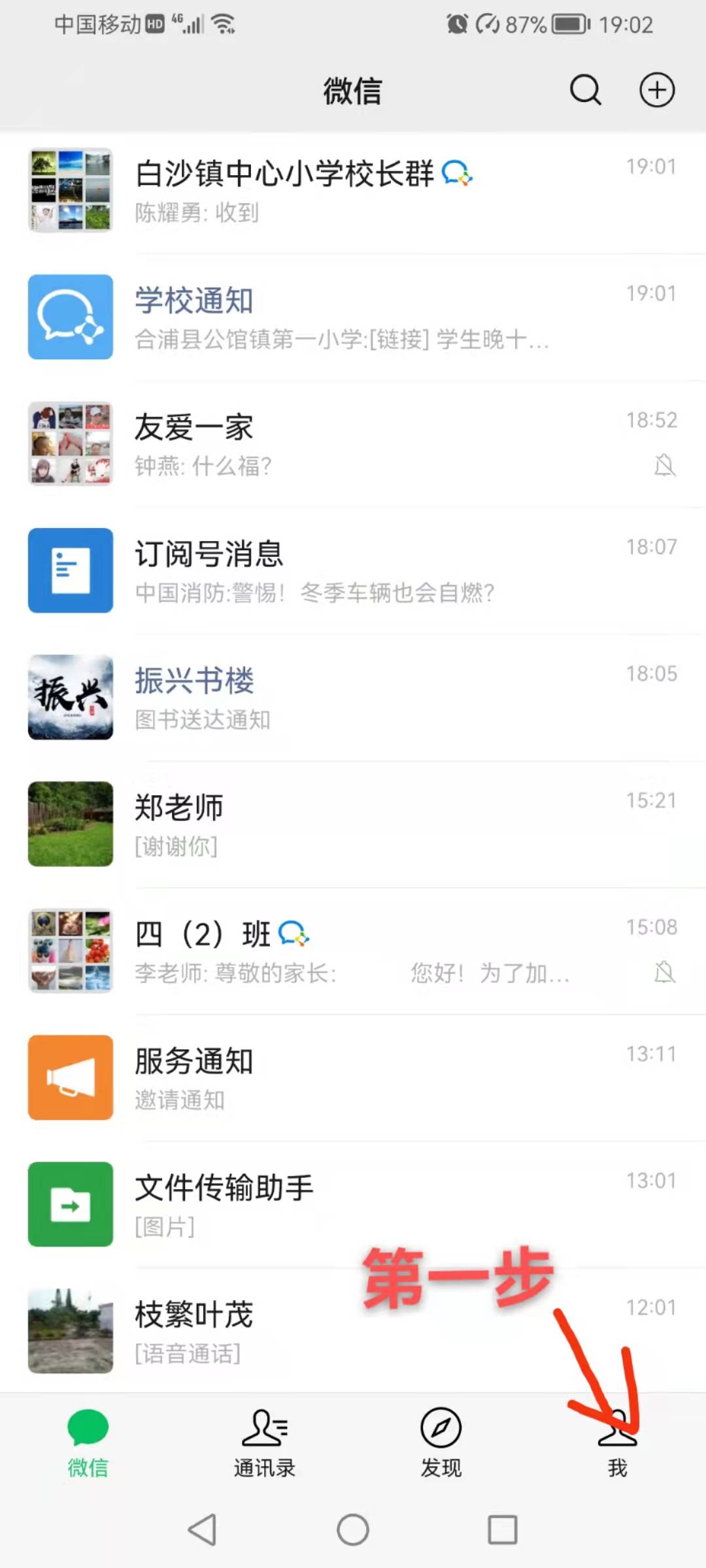 苹果5微信版本过低怎么办（苹果5版本过低不能登录微信）