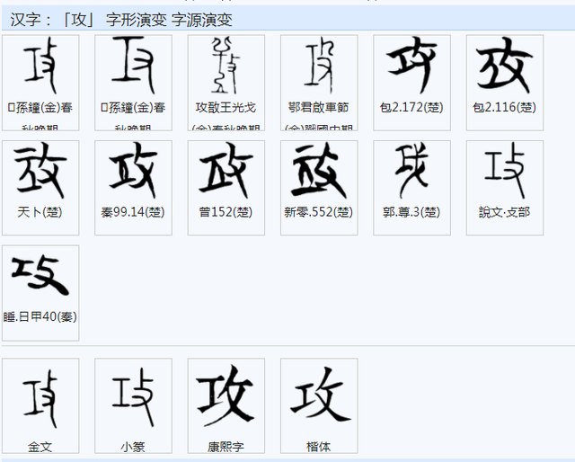 折文旁的字有哪些,折文旁(折文旁的字(常用字范式之四十三)