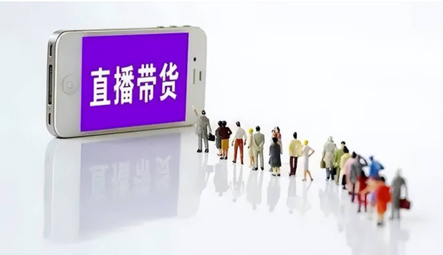 怎么直播带货带节奏，怎么直播带货带节奏赚钱？