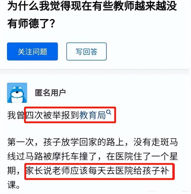 老师最讨厌的三种家长，给老师送500还是1000（班主任寒心后选择离职）