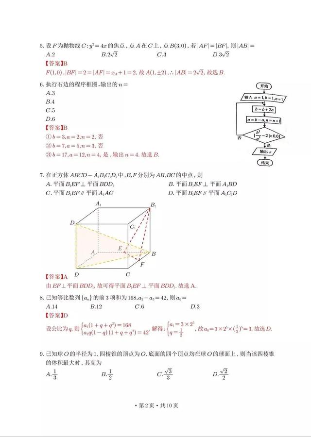 2022年高考全国乙卷省份，高考分数线排名省份2022（分享2022年高考全国乙卷文理科真题及理科解析）