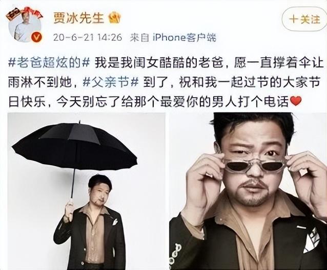 贾冰家庭情况，曾被质疑“老牛吃嫩草”