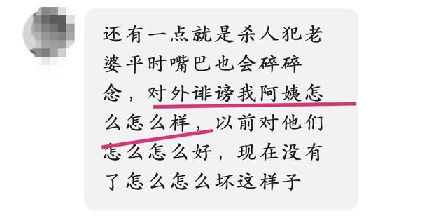 福建一家四口灭门惨案，福建灭门凶手一家，恩将仇报