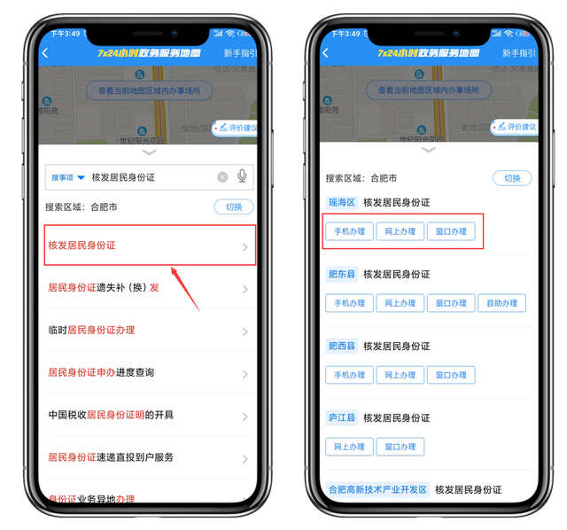 身份证过期补办需要什么资料，身份证过期要啥材料才能补办（身份证丢了或快过期了怎么办）
