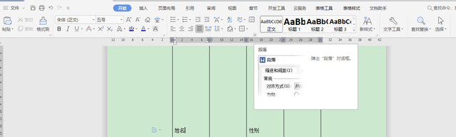 word表格怎么调整行高，word表格的行高怎么调整（WORD中的表格无法调整行高是咋回事）