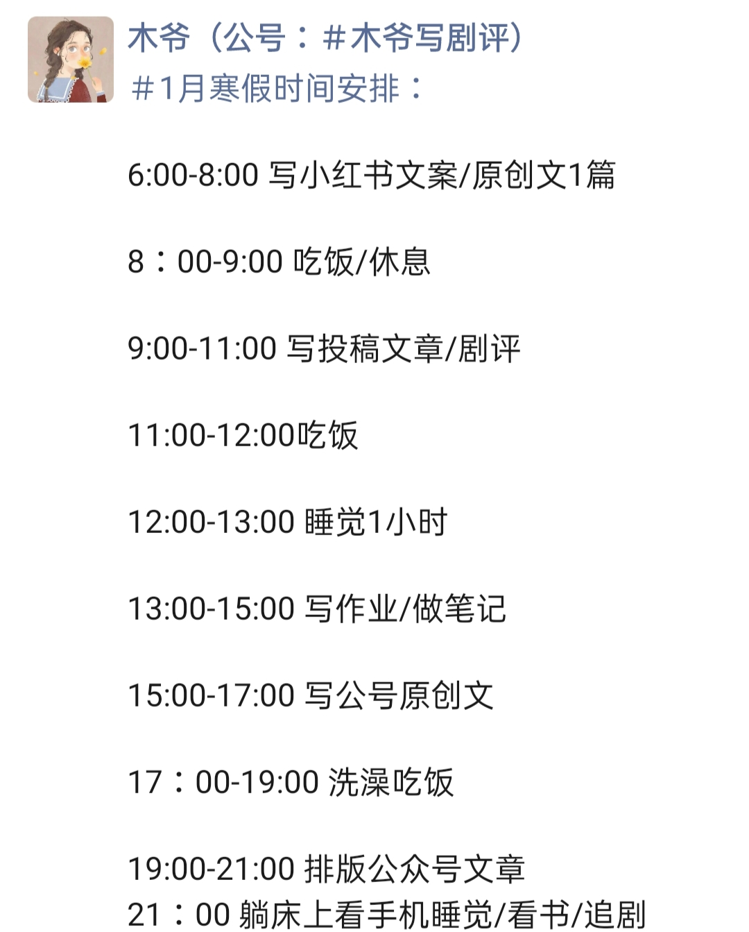 小学生时间管理，小学生时间管理方法（评论区都喊着让我分享时间管理的方法）