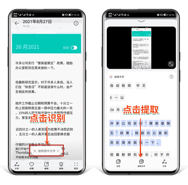 华为分屏怎样打开，华为手机的分屏模式怎么设置方法（有没有这8个实用功能）
