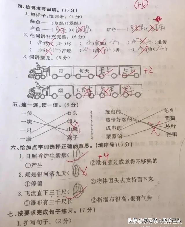 有山皆图画无水不文章，有山皆图画无水不文章的意思（二年级<上>期末语文试卷）