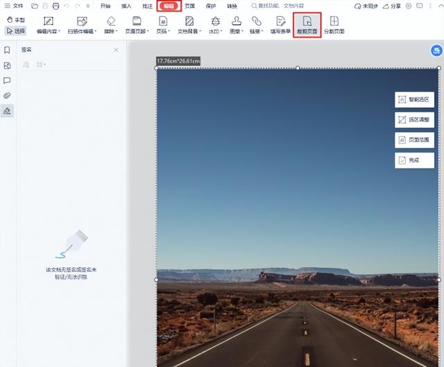 在电脑上怎么制图，电脑怎么裁剪图片