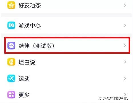手机qq漂流瓶在哪里打开，QQ漂流瓶在哪里（“漂流瓶”回来了）