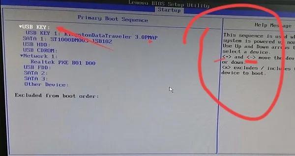 联想u310进入bios，联想u310（联想电脑进BIOS设置U盘启动的教程）