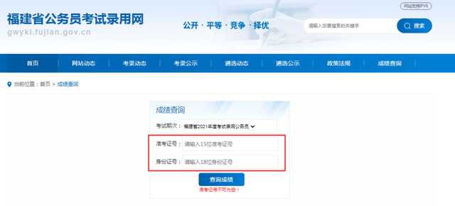 公务员省考成绩公布时间2022，2022辽宁省省考笔试成绩查询时间（2022福建省公务员笔试成绩已出）