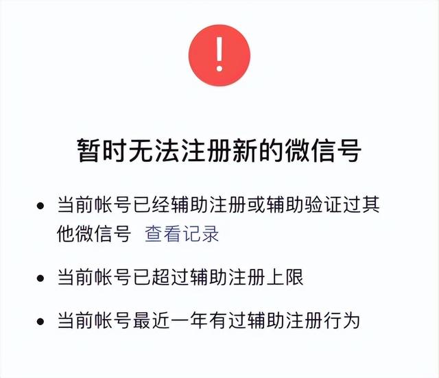 怎样申请微信号，怎样申请微信帐号（一个手机可以注册两个微信号了）
