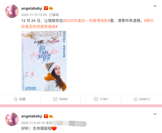 黄晓明和杨颖离了婚吗？真离了，婚变早有预兆