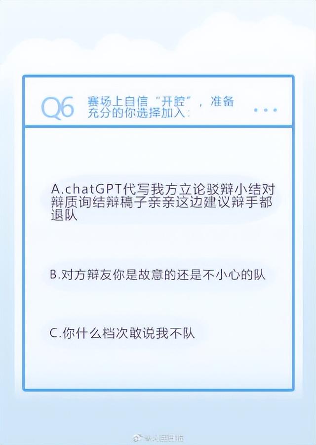 武汉大学辩论队成员，武大辩论队在起一种很新的队名