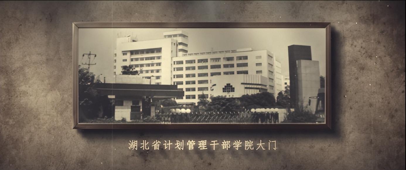 湖北省经济管理干部学院（林深处）